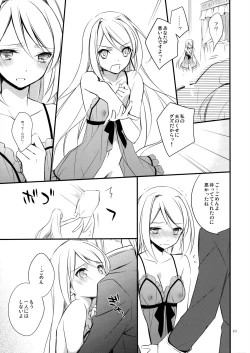 Page 18 of OREYOME QUEEN