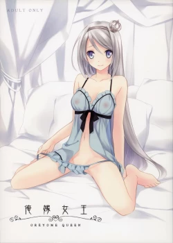 Page 1 of OREYOME QUEEN