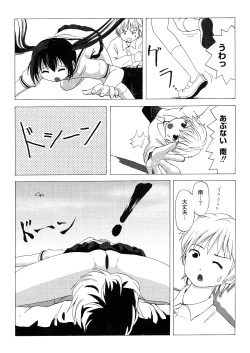 Page 12 of Mina Kana 1