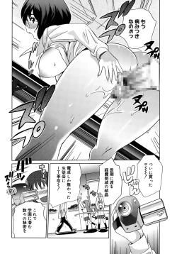 Page 100 of Moe Nyuu