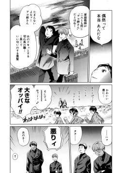 Page 123 of Moe Nyuu