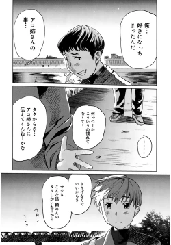 Page 124 of Moe Nyuu