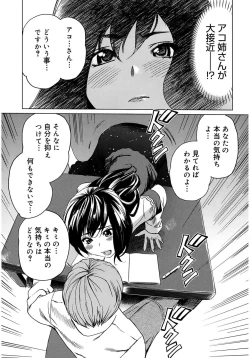 Page 129 of Moe Nyuu