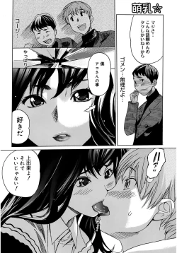 Page 130 of Moe Nyuu