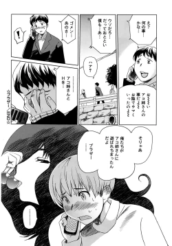 Page 144 of Moe Nyuu