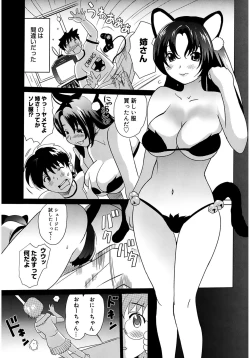 Page 149 of Moe Nyuu