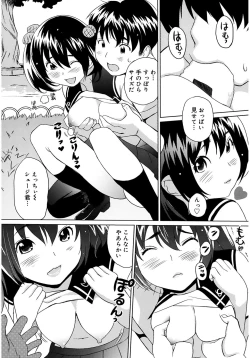 Page 174 of Moe Nyuu