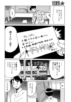 Page 190 of Moe Nyuu