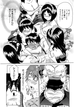 Page 195 of Moe Nyuu