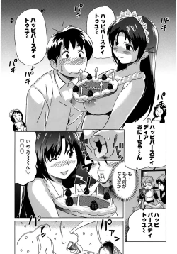 Page 197 of Moe Nyuu