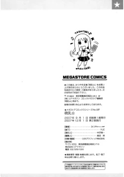 Page 212 of Moe Nyuu