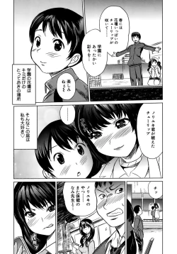 Page 28 of Moe Nyuu