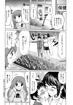 Page 50 of Moe Nyuu