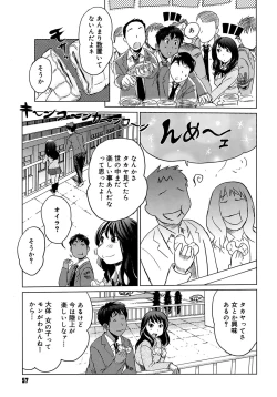 Page 57 of Moe Nyuu