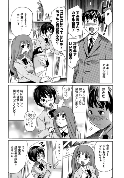 Page 6 of Moe Nyuu