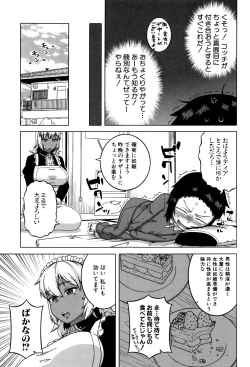 Page 141 of My Dear Maid