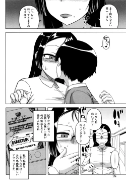 Page 176 of My Dear Maid