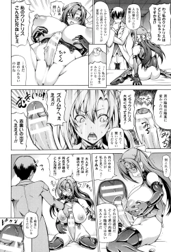 Page 176 of Ubawarete Ataerareta Mono