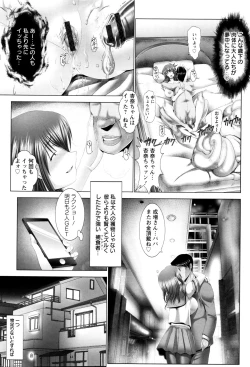 Page 134 of Kotoko wa Isshou Yokkyuufuman
