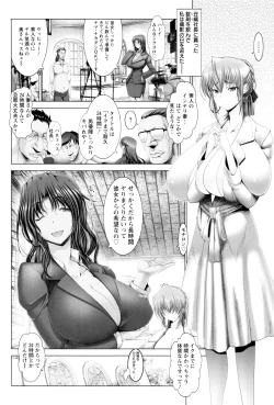 Page 19 of Kotoko wa Isshou Yokkyuufuman