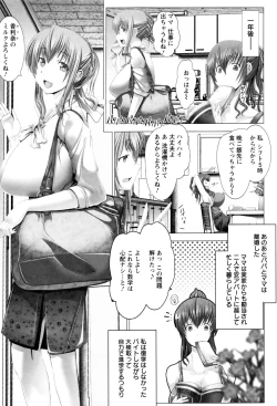 Page 204 of Kotoko wa Isshou Yokkyuufuman