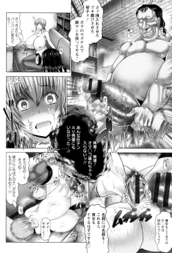 Page 67 of Kotoko wa Isshou Yokkyuufuman