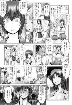 Page 96 of Kotoko wa Isshou Yokkyuufuman