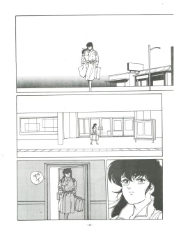 Page 48 of Maison Zankoku