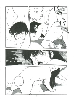 Page 68 of Maison Zankoku