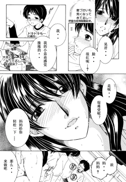 Page 11 of ファXXX・トイズ #1