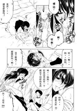 Page 19 of ファXXX・トイズ #1