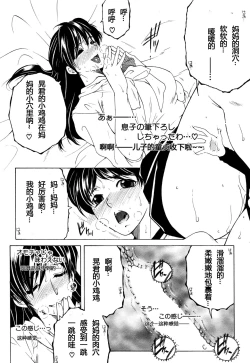 Page 26 of ファXXX・トイズ #1