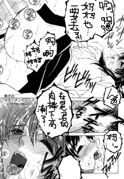 Page 29 of ファXXX・トイズ #1