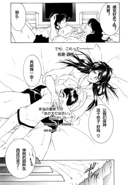 Page 33 of ファXXX・トイズ #1