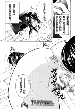 Page 34 of ファXXX・トイズ #1