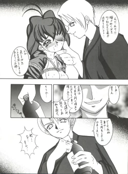 Page 10 of Sword Dancer