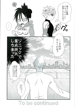 Page 14 of Sonic HONEY TRAP