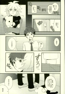 Page 26 of Strawberry Island