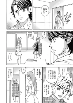 Page 124 of Anoko ni Itazura Maruchi Sousa 4th