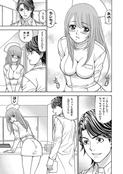 Page 125 of Anoko ni Itazura Maruchi Sousa 4th