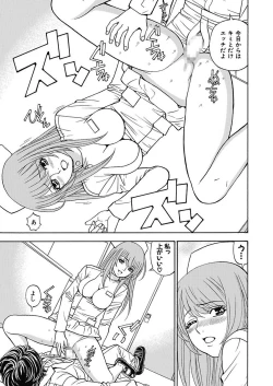 Page 127 of Anoko ni Itazura Maruchi Sousa 4th