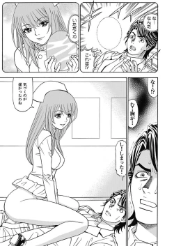 Page 129 of Anoko ni Itazura Maruchi Sousa 4th