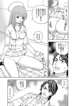 Page 131 of Anoko ni Itazura Maruchi Sousa 4th