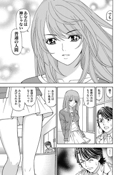 Page 135 of Anoko ni Itazura Maruchi Sousa 4th