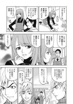 Page 19 of Anoko ni Itazura Maruchi Sousa 4th
