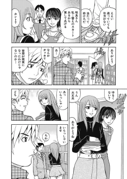 Page 20 of Anoko ni Itazura Maruchi Sousa 4th