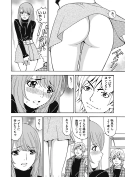 Page 24 of Anoko ni Itazura Maruchi Sousa 4th
