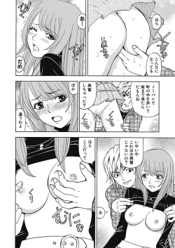 Page 26 of Anoko ni Itazura Maruchi Sousa 4th