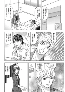 Page 2 of Anoko ni Itazura Maruchi Sousa 4th