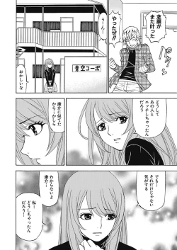 Page 34 of Anoko ni Itazura Maruchi Sousa 4th
